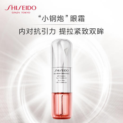 资生堂小钢炮眼霜15ml 商品图0