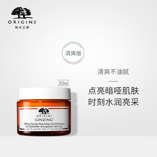 origins悦木之源咖啡因面霜 商品图0