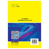 【正版现货】基于功能耦合的城市地铁站域公共空间一体化开发 赵景伟,任雪凤,张晓玮著 中国建材工业出版社 商品缩略图2