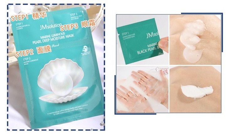 珍珠面膜.jpg