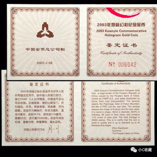 预定！幻彩观音3.11克足金纪念币，带央行证书！ 商品图3