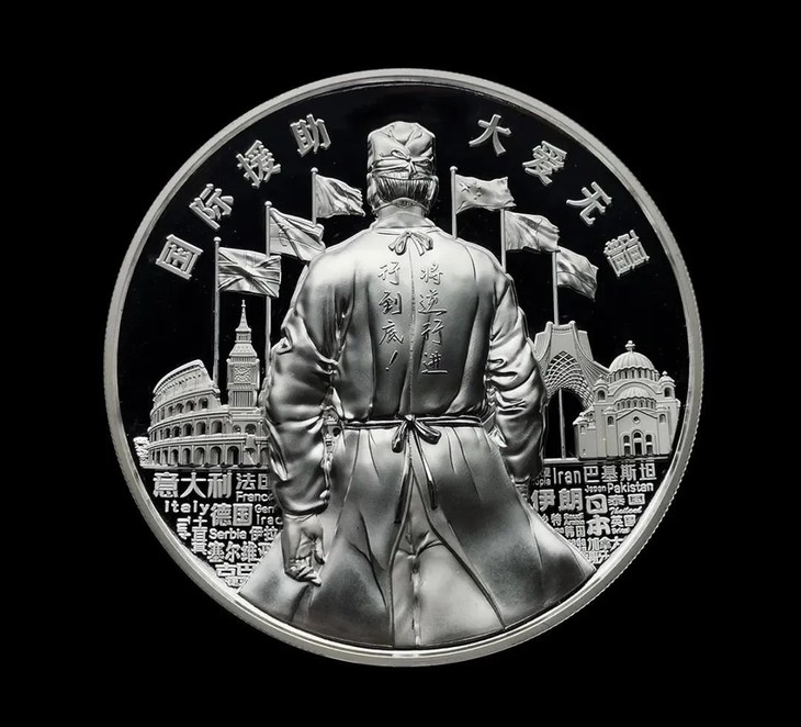 限量预定国际版抗疫纪念章绝版靓号包邮