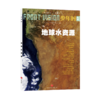 少年时·第四辑（No. 37－48，共12本） 商品缩略图5