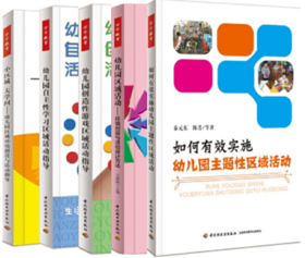 小区域大学问/幼儿园区域活动/自主性/创造性区域/如何有效实施