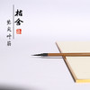 【桔舍】紫尖叶筋勾线笔工笔画专用毛笔国画花鸟人物动物细节刻画 商品缩略图0
