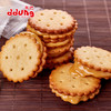 【每日必抢】包邮！网红零食冬己饼干 黑糖黄麦芽饼 冬已咸蛋黄夹心饼干  258g 106g 商品缩略图1