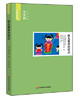 日本学前教育套装/工作者的视野/教育的原点/真谛/保育的灵魂6册 商品缩略图4