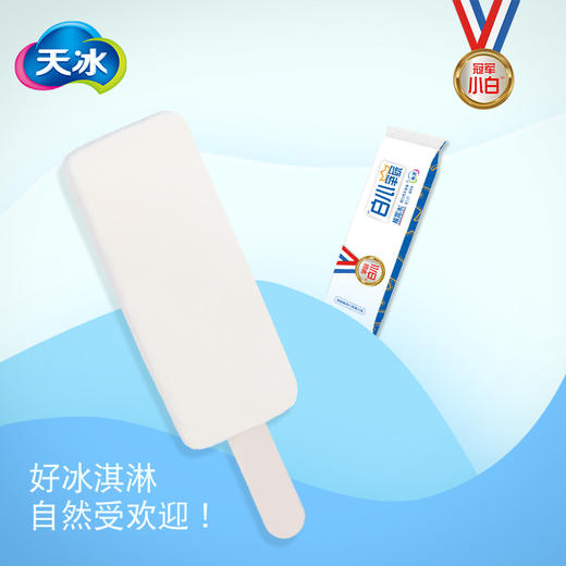 天冰冠军小白香草牛奶雪糕70.5g/支 商品图1