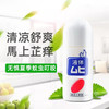 日本池田模范堂无比滴儿童成人蚊虫止痒液50ml 商品缩略图4
