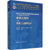 混凝土结构 下册 混凝土公路桥设计(第7版) 商品缩略图0