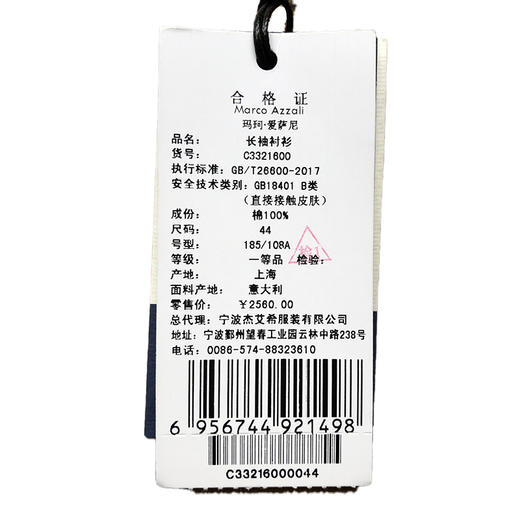 Marco Azzali 灰底蓝细条进口面料长袖衬衫 C3321600 商品图2