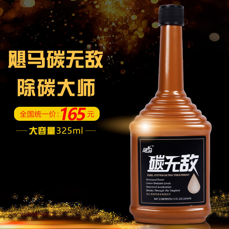 飓马碳无敌燃油宝除积碳净清洗剂