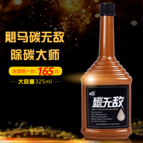 飓马碳无敌燃油宝除积碳净清洗剂