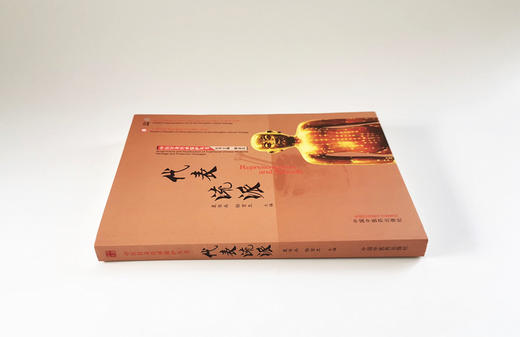 代表流派【夏有兵 杨金生】 商品图3