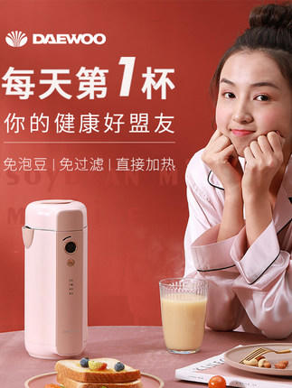 Daewoo大宇豆浆机迷你小型全自动一人免煮辅食单人破壁免滤多功能 商品图4