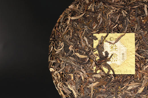 一球2020年盎然生茶357g 商品图5