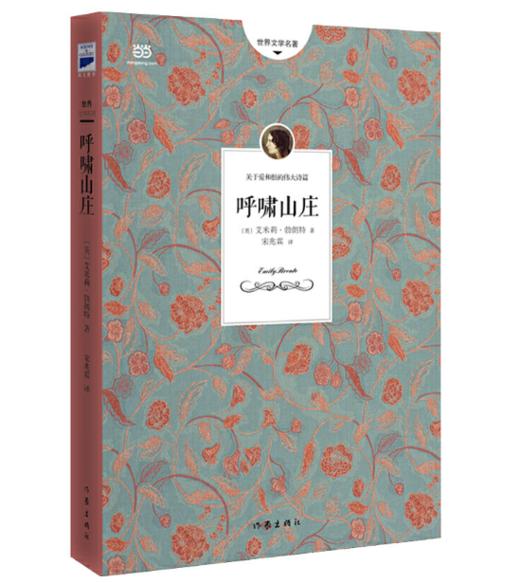 呼啸山庄 商品图0