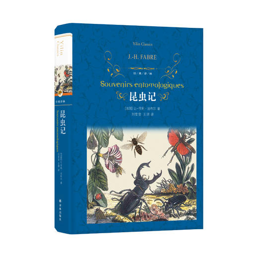 《昆虫记》 商品图0