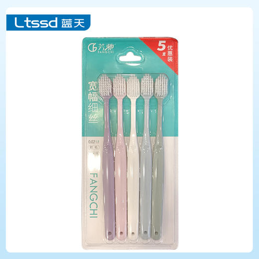 芳驰宽幅细丝牙刷优惠装（5支）【21000834】 商品图0