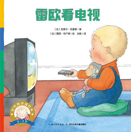 雷欧看电视 商品图0