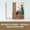 学习的格局：孩子自主学习的秘密 黄静洁 著 自主学习 主动学习 终身竞争力 学习自控力 家庭教育 中信童书 商品缩略图3
