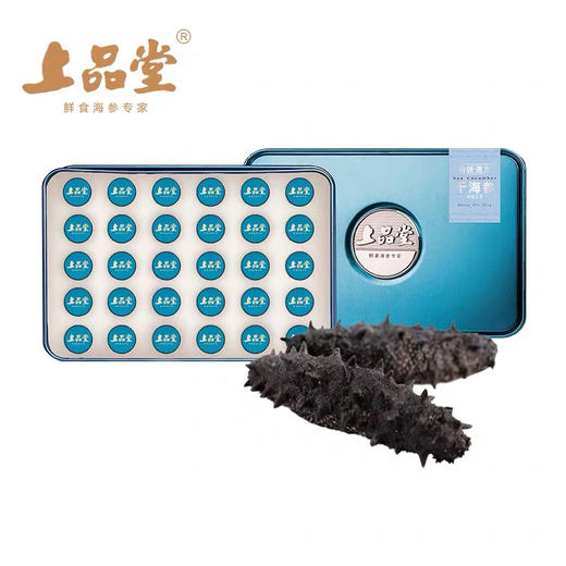 B1F 上品堂冷水速发海参 82g（30只）/盒 商品图0