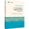 学习故事译丛：另一种评价：学习故事 商品缩略图2