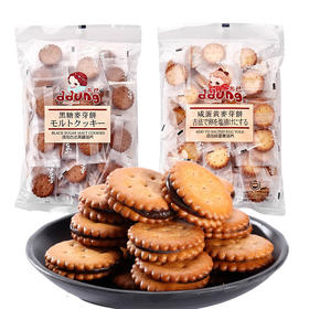 【每日必抢】包邮！网红零食冬己饼干 黑糖黄麦芽饼 冬已咸蛋黄夹心饼干  258g 106g