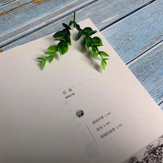 城南旧事 商品图0