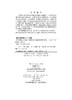 中国制造业企业出口贸易效益的实证分析 商品缩略图2