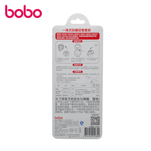 bobo小怪物系列水杯配件套装 吸嘴+连接片+重力球吸管 BO1855 商品图2