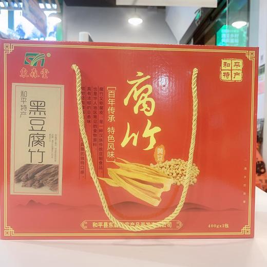 河源和平黑豆腐竹礼盒 【内含400g*2包】 商品图2