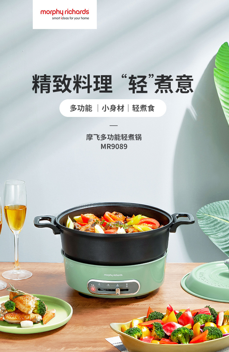 摩飞多功能轻煮圆锅mr9089(3l)