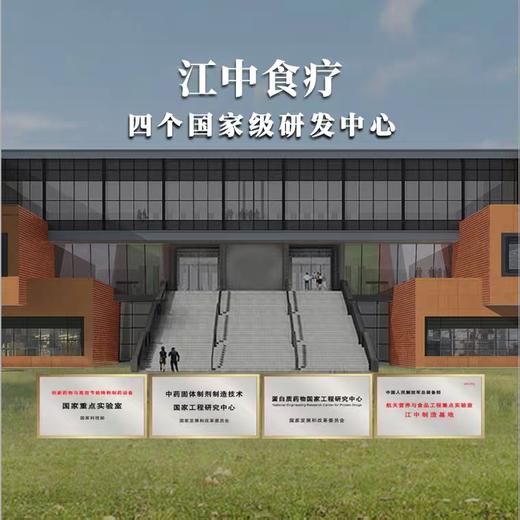 【薇娅推荐】江中食疗越光米稀养胃代餐0糖瓶装饮料400mL*10瓶 商品图2