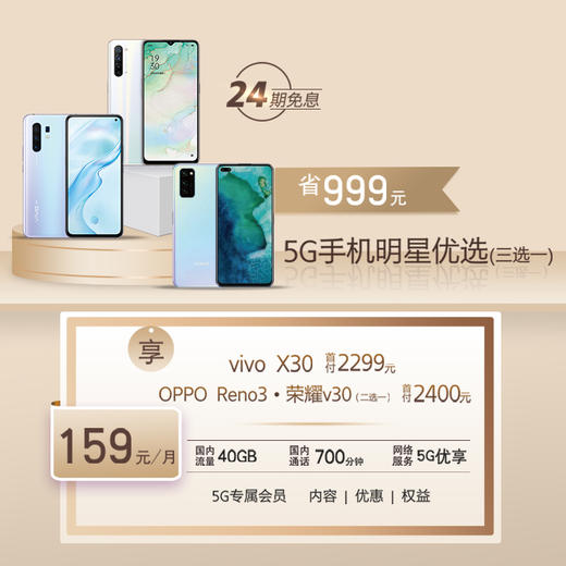 【1分预订】5G智慧套餐（单卡） 商品图1