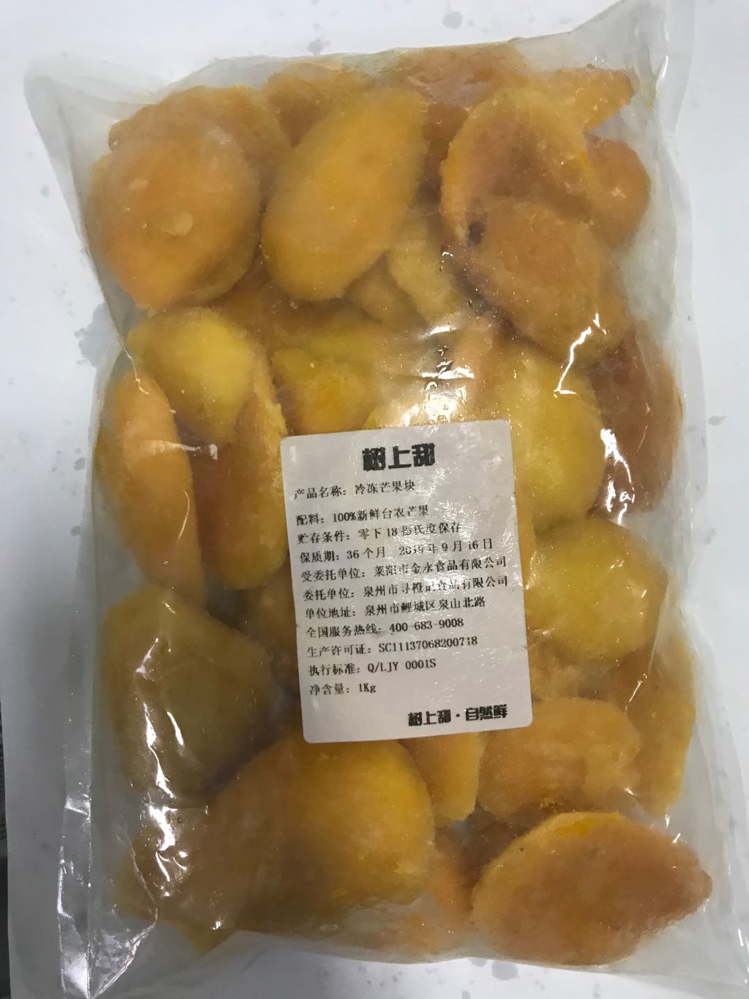 冷冻芒果肉（小台芒） 1k/包  杨枝甘露、水果茶、分层材料