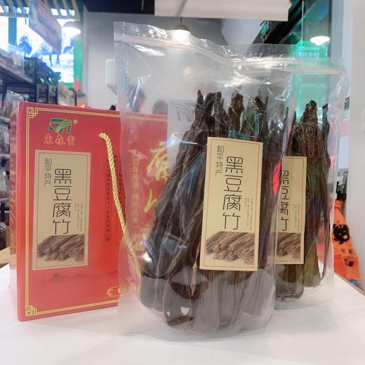 河源和平黑豆腐竹礼盒 【内含400g*2包】 商品图1