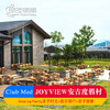 CLUB MED 安吉度假村自驾游亲子游周边游 商品缩略图0