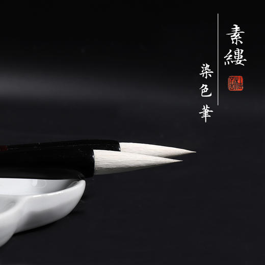 【桔舍】素缕染色笔清水笔工笔画专用毛笔国画花鸟人物动物分染 商品图2