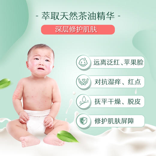 松达 婴儿护肤山茶油霜 68g 商品图2