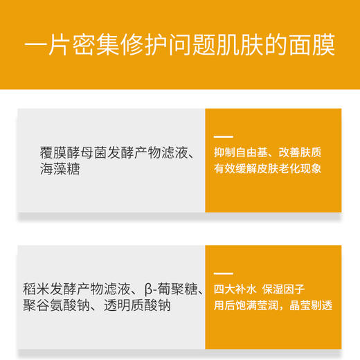 【临期】美妍堂纤连蛋白·透润面膜【有效期：2026.4.25】 商品图2
