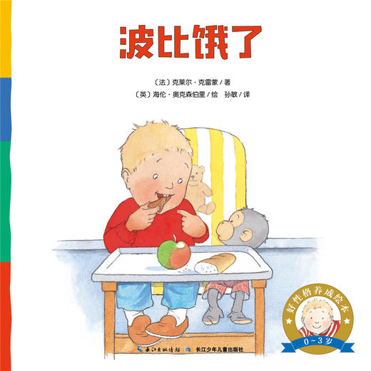 波比饿了 商品图0