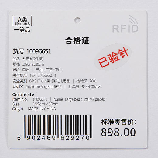 英氏婴儿床品男女宝宝纯棉可拆洗床围2片装10096625 10096651 商品图14