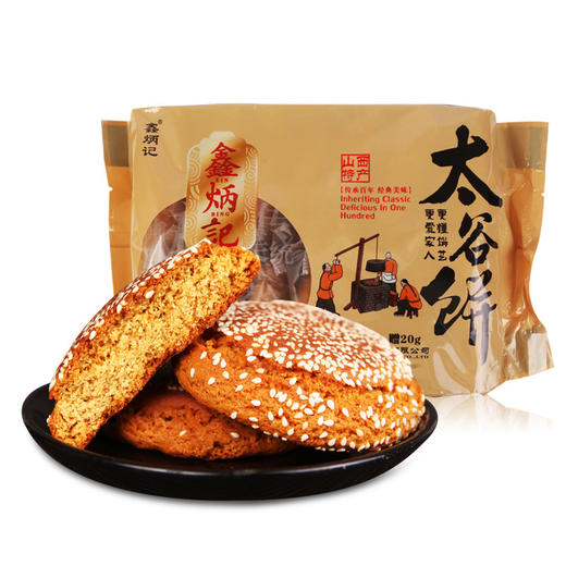 (贡)山西鑫炳记太谷饼420g*2袋 胡麻油味 红枣味各1袋(秒2)
