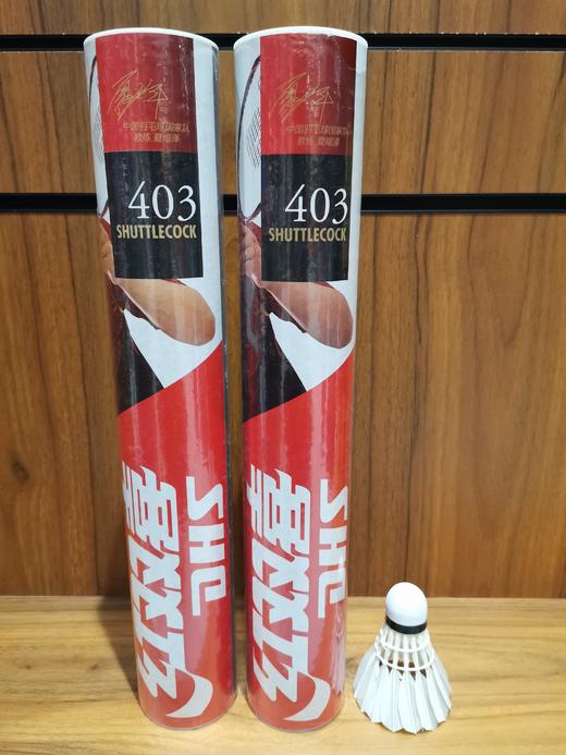 红双喜羽毛球dhs40355元12粒筒
