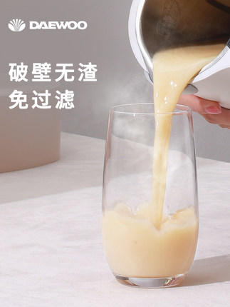 Daewoo大宇豆浆机迷你小型全自动一人免煮辅食单人破壁免滤多功能 商品图2