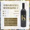 可瑞山 限量发行 葡萄精选 西拉子 黑K 14.9度 750ml 商品缩略图0