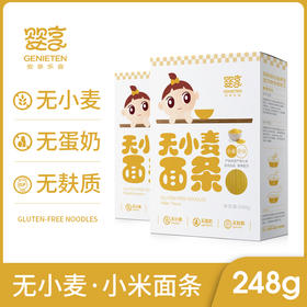 婴享无小麦宝宝面条无添加辅食儿童主食小米营养面