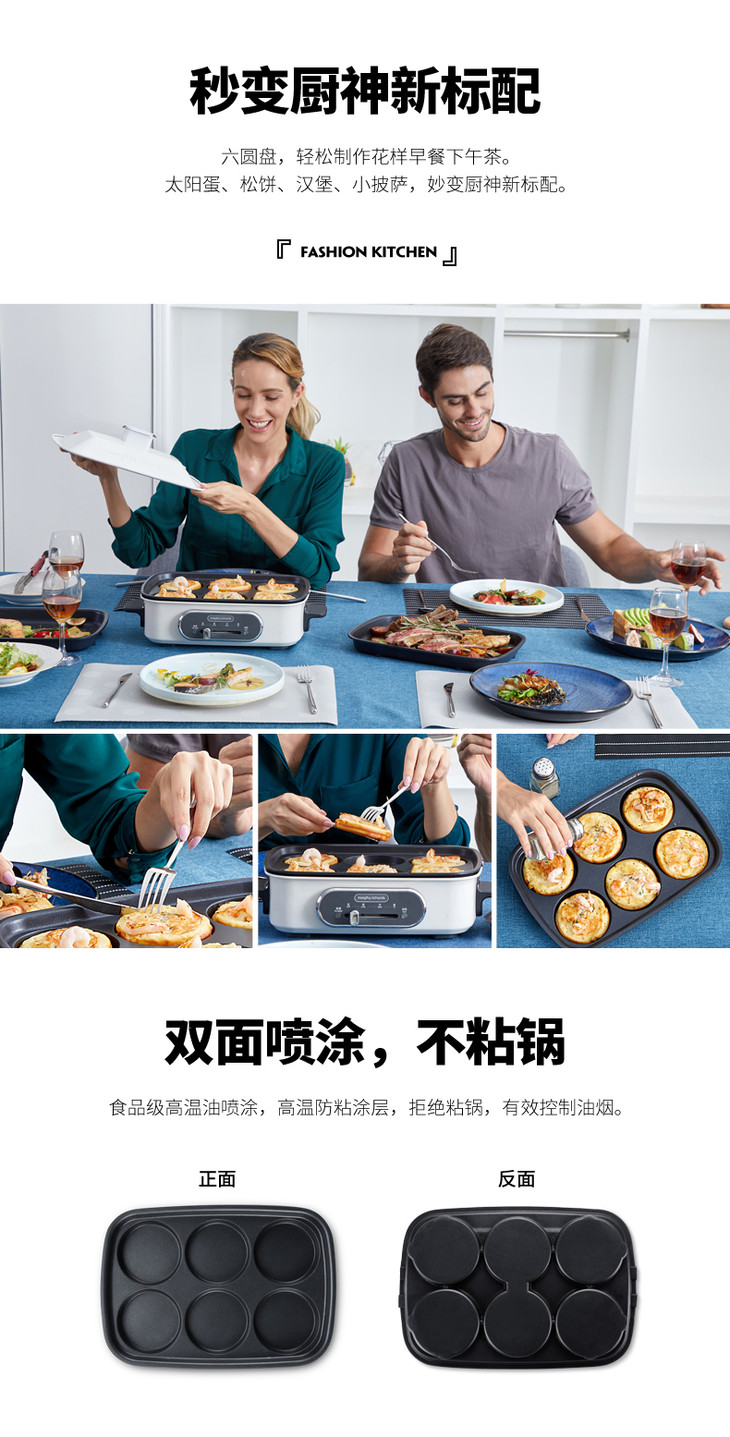 摩飞多功能锅配件六圆盘(不含锅)