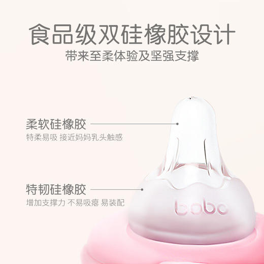 bobo 宽口超软硅胶奶嘴 5A特护奶嘴 商品图2